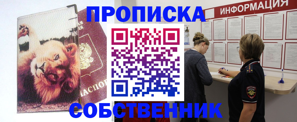 временная регистрация 2025 в Краснозаводске