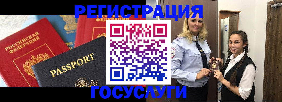 прописка иностранных граждан в Краснозаводске